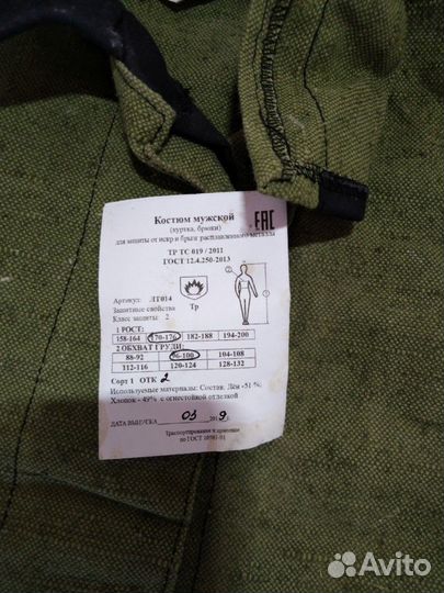 Костюм сварщика