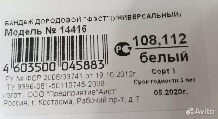 Бандаж для беременных и после родов