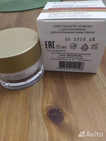 Крем для лица kora