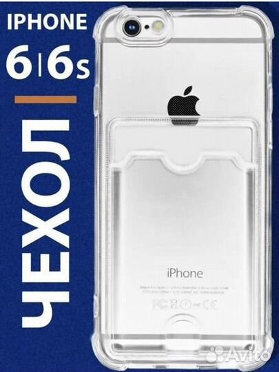 Чехол на iPhone 6/6s прозрачный противоударный