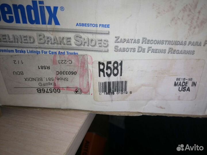 Колодки задние форд range explorer