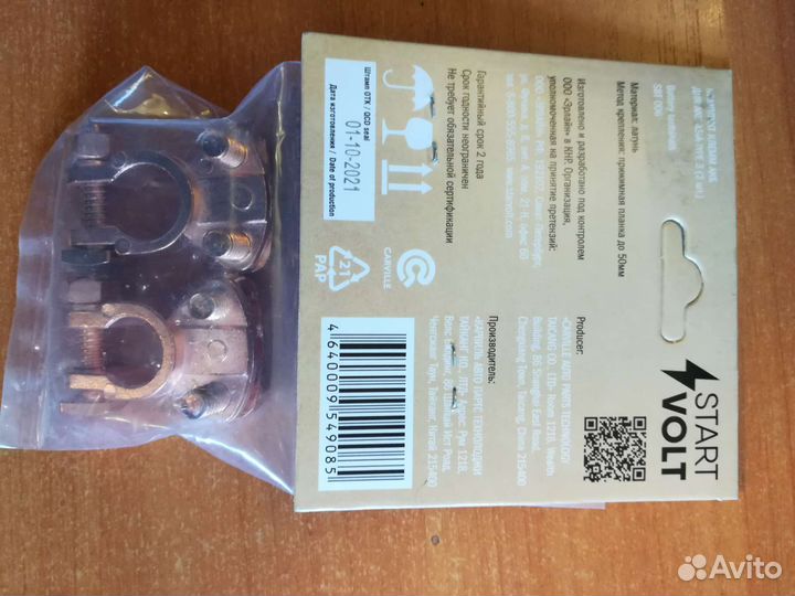 Клемма акб для японских аккум