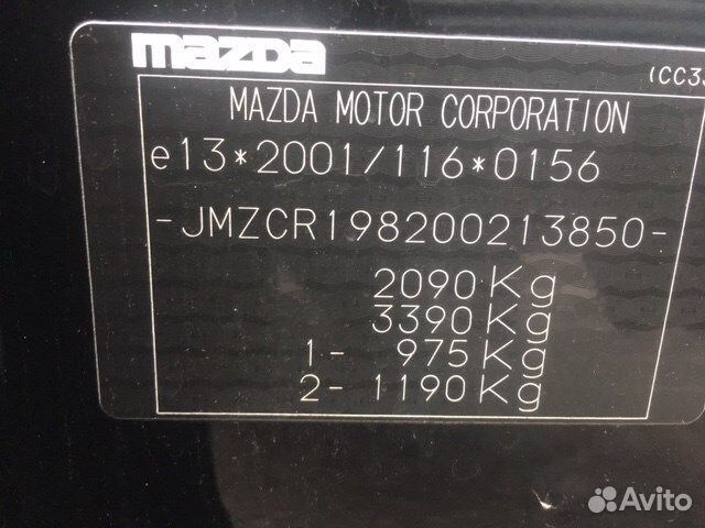 Разбор на запчасти Mazda 5 (CR) 2005-2010