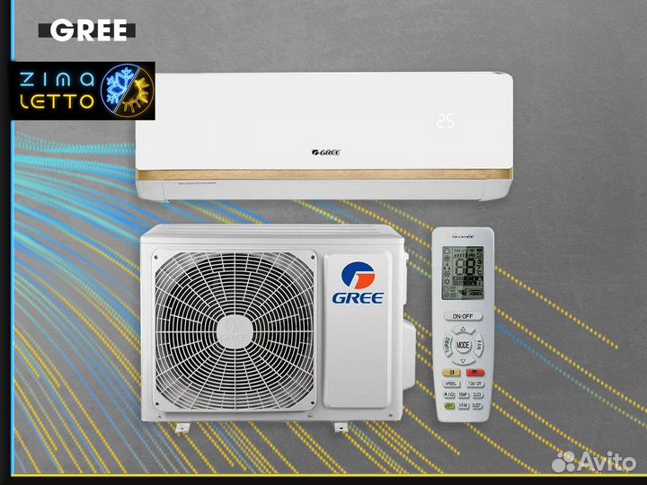 Сплит для дома