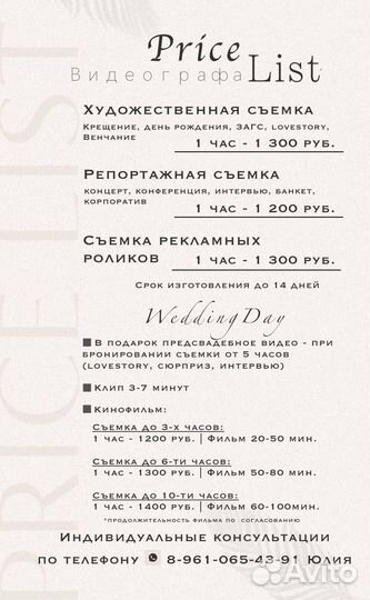 Видеограф Волжский Волгоград свадебная видеосъемка