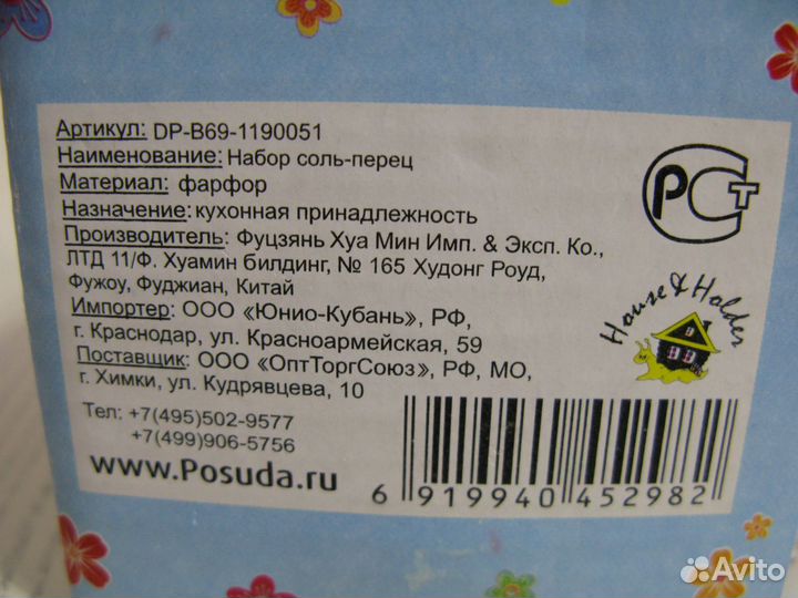 Новый набор для соли и перца, керамический