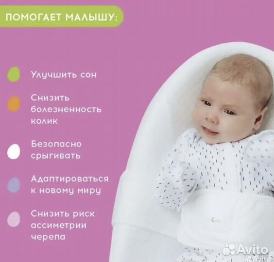 Детский кокон для новорожденных