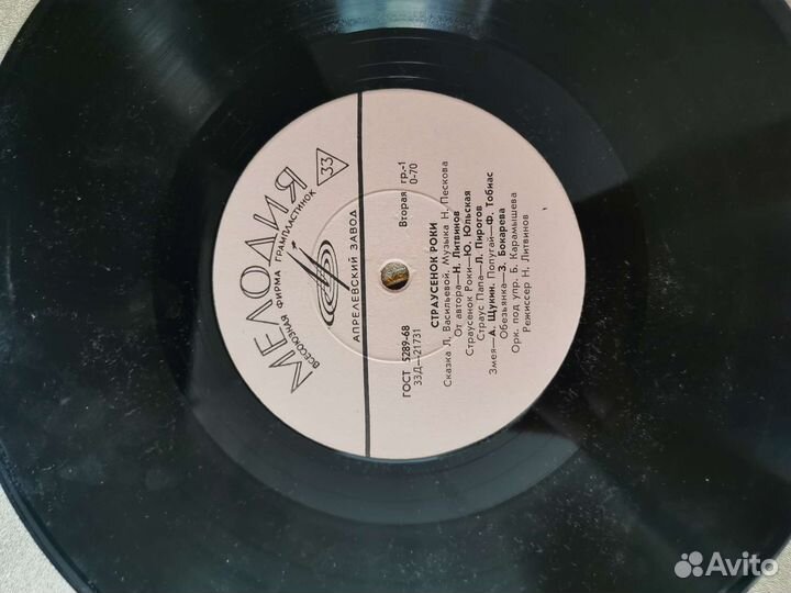 Виниловые пластинки