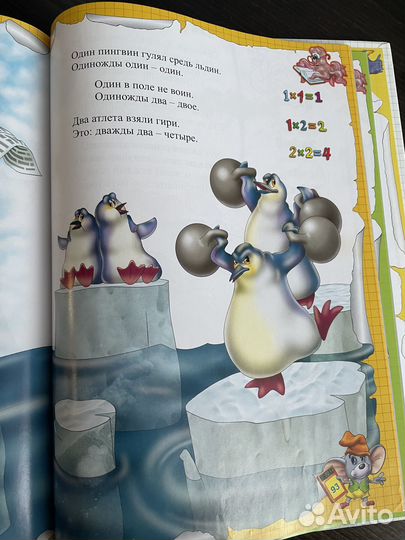 А.Усачев. Считарь. Новый