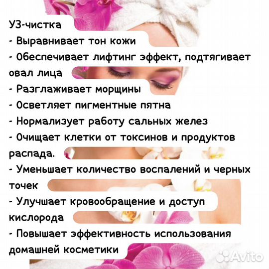 Косметолог, буккальный массаж