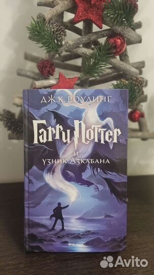 Книги гарри поттер