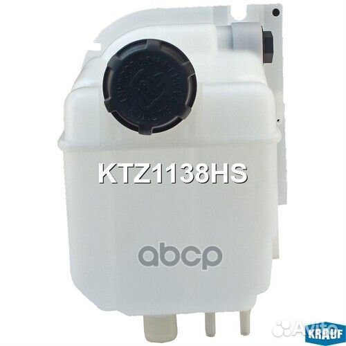 Бачок расширительный KTZ1138HS Krauf
