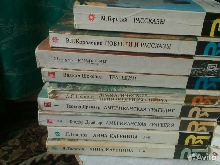 Книги Классики и современники