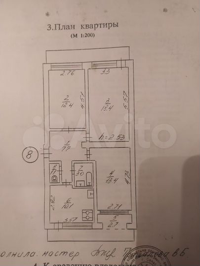 3-к. квартира, 71 м², 4/4 эт.