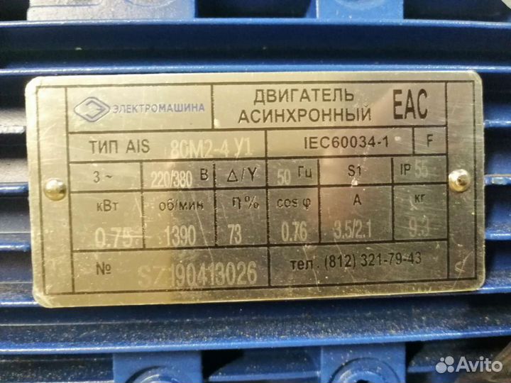 Электродвигатель