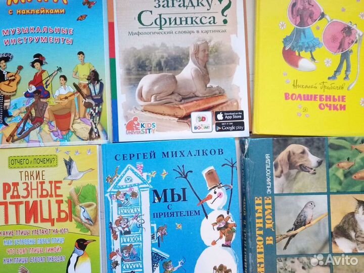 Новые книги для детей