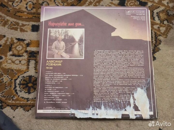 Виниловые и Александр Розенбаум