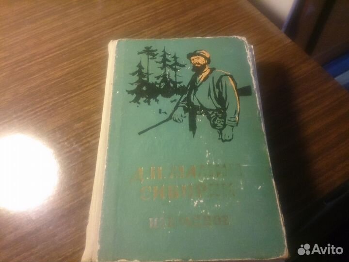 Федин,Сергеев-Ценский,Есенберлин,Злобин,Савельев