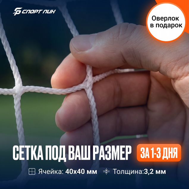 Сетка заградительная 40х40 мм 3.2 мм