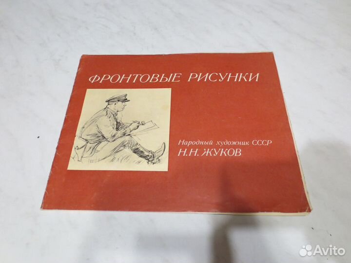 Альбомы репродукций картин Б.Кустодиева и Н.Жукова