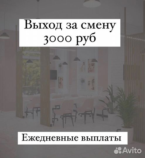 Мастер маникюра (м. Пионерская)