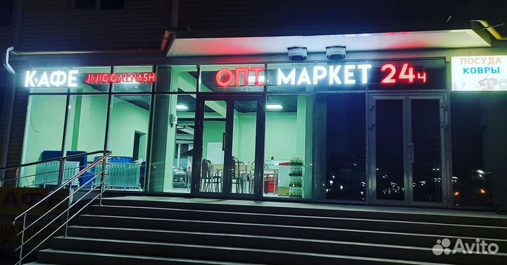 Световые буквы