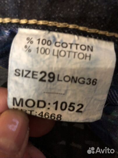 Джинсы мужские