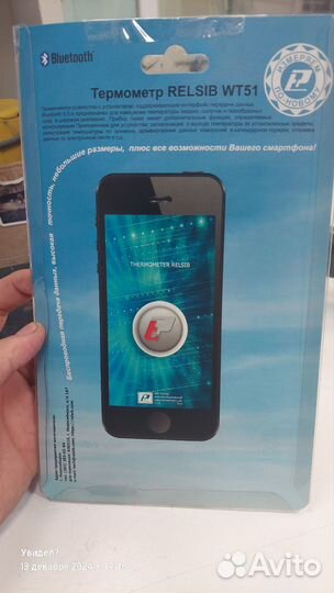 Термометр кулинарный