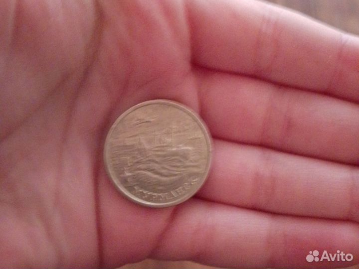 2000г мурманск 2 рубля