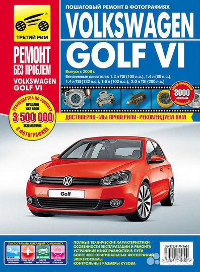 Книга Volkswagen Golf-6 2008 бен цветные фото