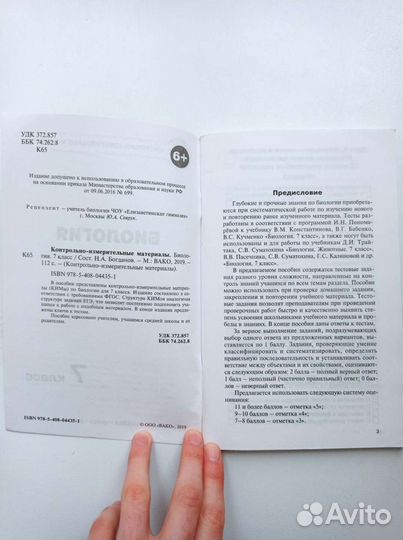 Тесты по биологии