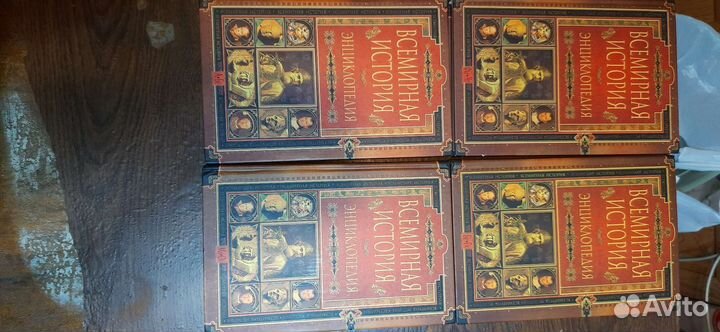 Всемирная история