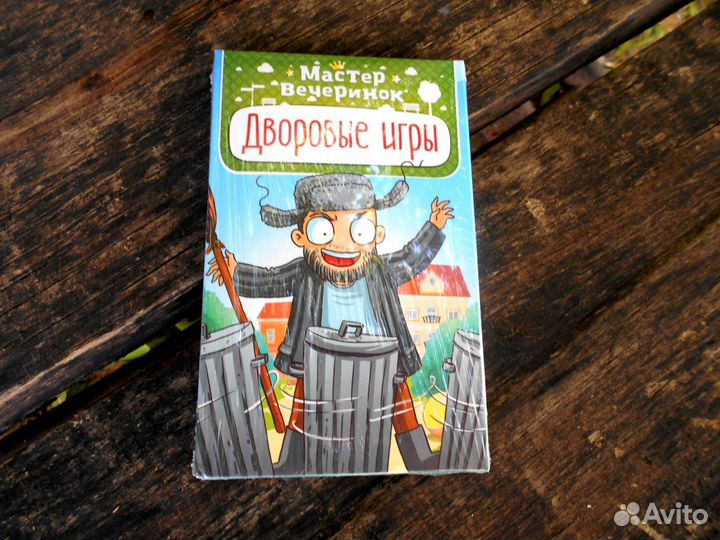 Карточная игра Мафия, другие игры