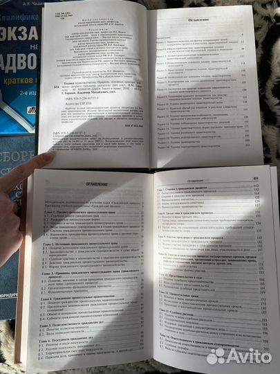 Книга законодательная дефиниция Практика правотвор