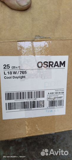 Новые Лампы дневного света