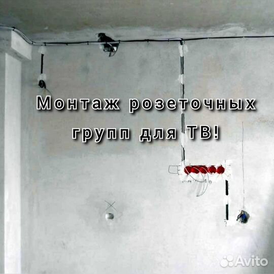 Электрик круглосуточно 24 на 7 экстренно