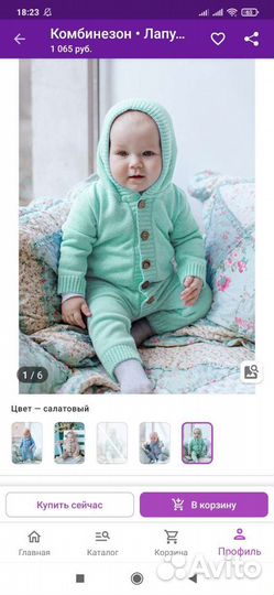 Комбинезон