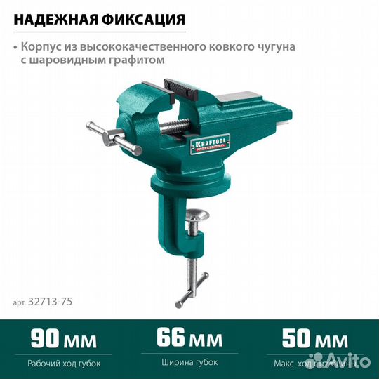 32713-75 kraftool mini 65 мм, Стальные настольные