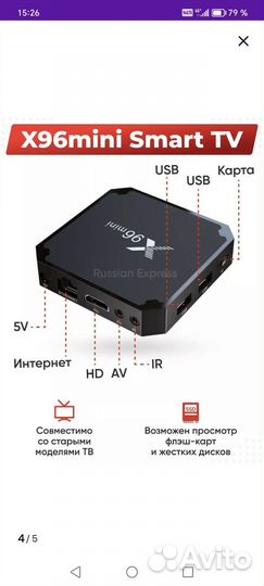SMART tv приставка