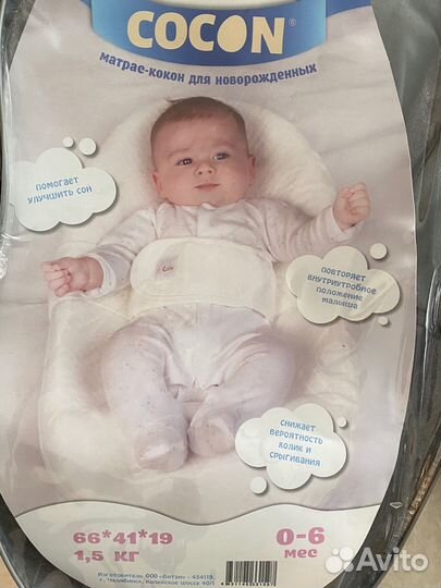 Кокон для новорожденных с наволочками