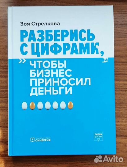 Книги по саморазвитию и психологии