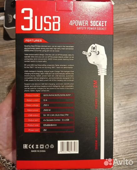 Сетевой фильтр с usb