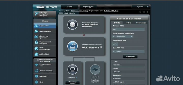 Wi - Fi роутер/маршрутизатор asus RT-AC51U