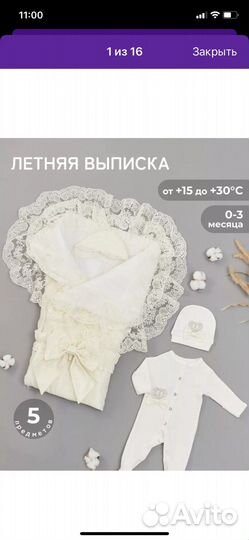 Конверт на выписку