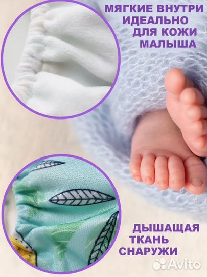 Многоразовый подгузник