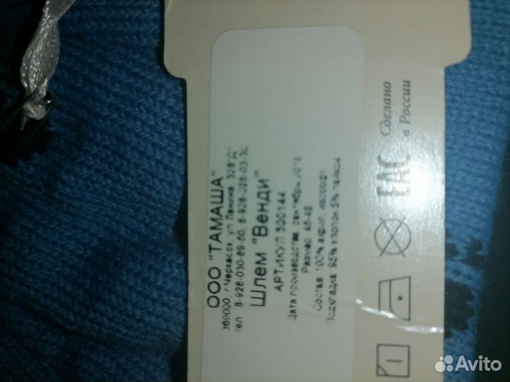 Новая Шапка шлемик 48-50