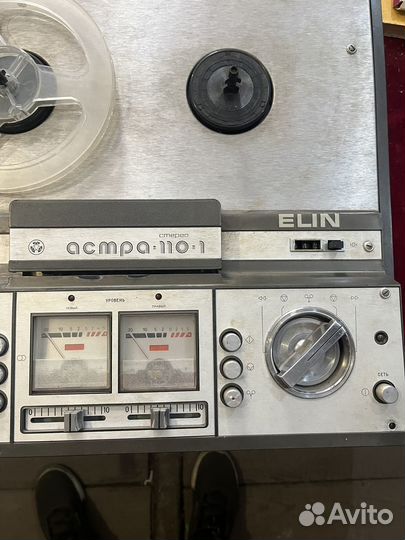 Катушечный магнитофон Астра 110 1