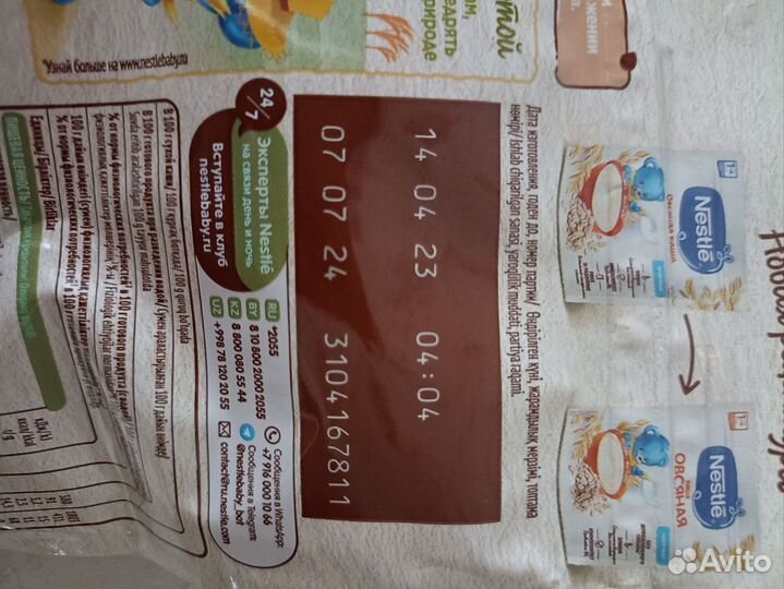 Детские каши