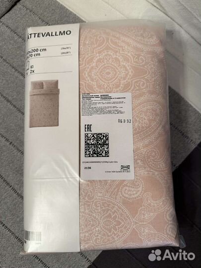 Постельное белье икеа 200 на 200 новое