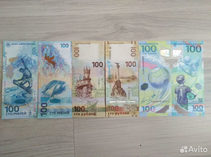 100рублей Сочи Крым Футбол позолота